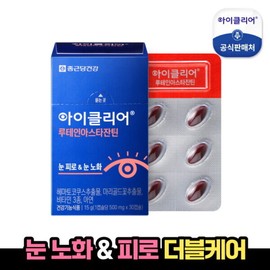 iClear 종근당건강 아이클리어 루테인 아스타잔틴 1박스(1개월분) Jongkundang Health Eye Clear Lutein Astaxanthin 1 Box (1 Month Supply)