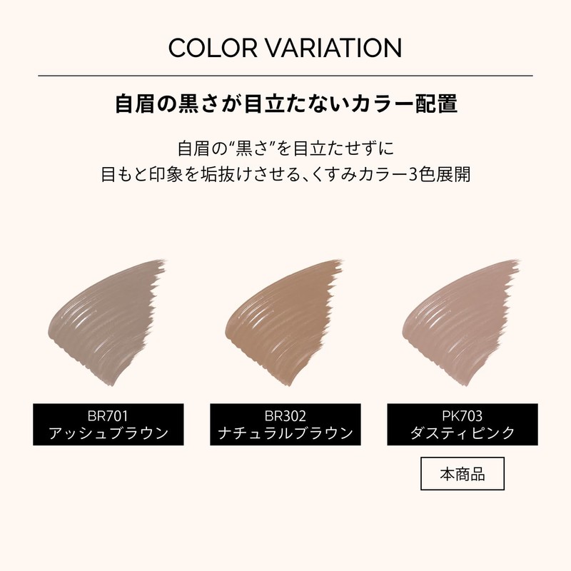 MAQUILLAGE PK703 Dusty Pink Eyebrow Color Mascara, 0.2 oz (5