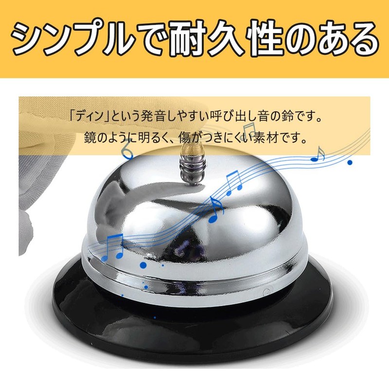 Tabletop Bell, Call Bell, Set of 2, Doorbell, Restaurant Reception