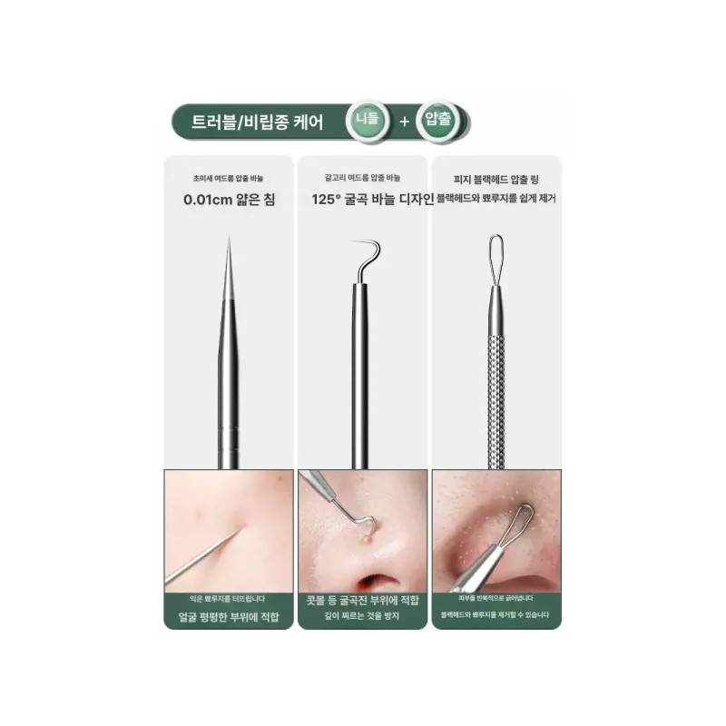 Groundhigh 그라운드하이 피부과핀셋 핀셋 여드름집게 집게 [초정밀 클립 곡선+초정밀 니들]