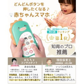 Montessori Educational Toy, Baby Smartphone Recommended by Educational Professionals, Birthday Gift, Toy for 0, 1, 2, 3, Girls, Boys, Gift Present, Dinosaur, Music, English Learning, Japanese