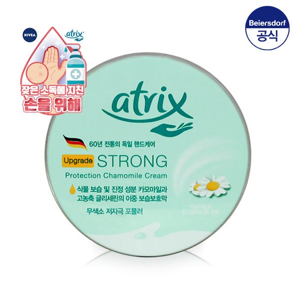 Atrix Strong Chamomile Cream 60ml / 아트릭스 스트롱 카모마일 크림
