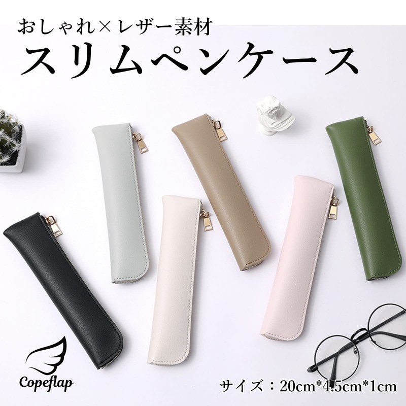 Copeflap Slim Pencil Case, Simple Pen Pouch, Mini, Solid Color,