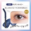 BLEND BERRY Kose Chiami Curl & Keep Mascara Waterproof 101