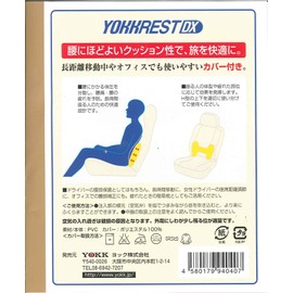 yokrest dx black