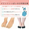 Mitas Tabi Socks, Tabi Socks, Set of 5, Tabi Socks,