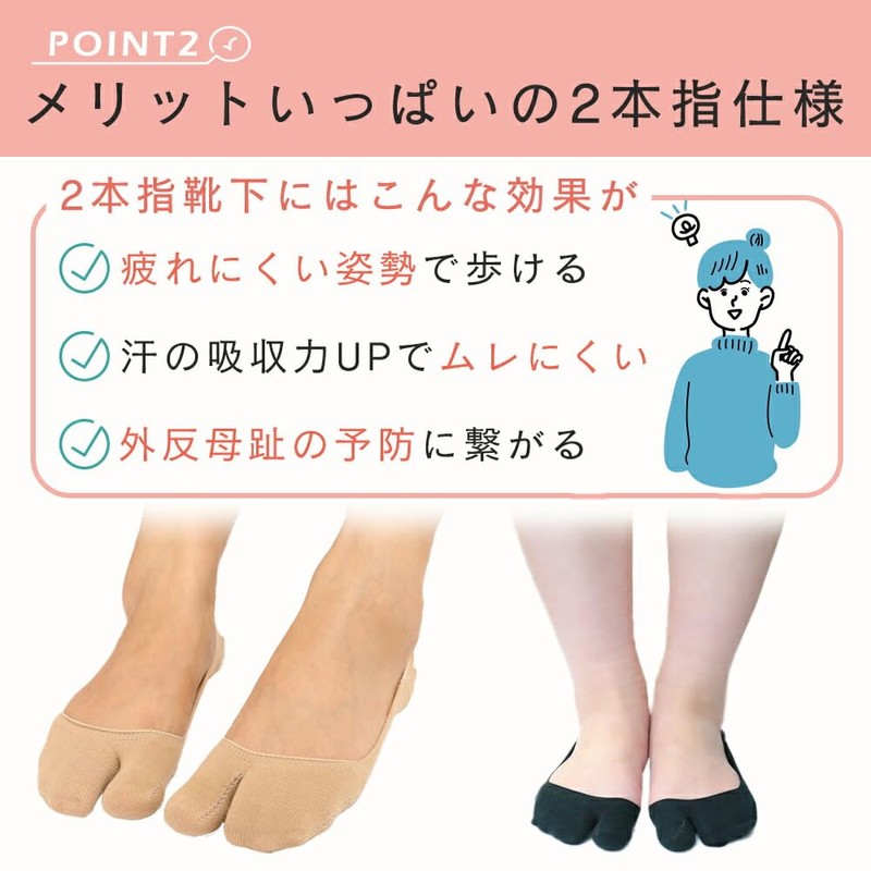 Mitas Tabi Socks, Tabi Socks, Set of 5, Tabi Socks,