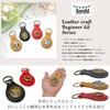 3world SW2271 Leather Craft Trial Introduction Kit, Key Chain, Genuine