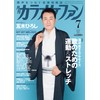 月刊カラオケファン 2025年 07 月号 [雑誌]