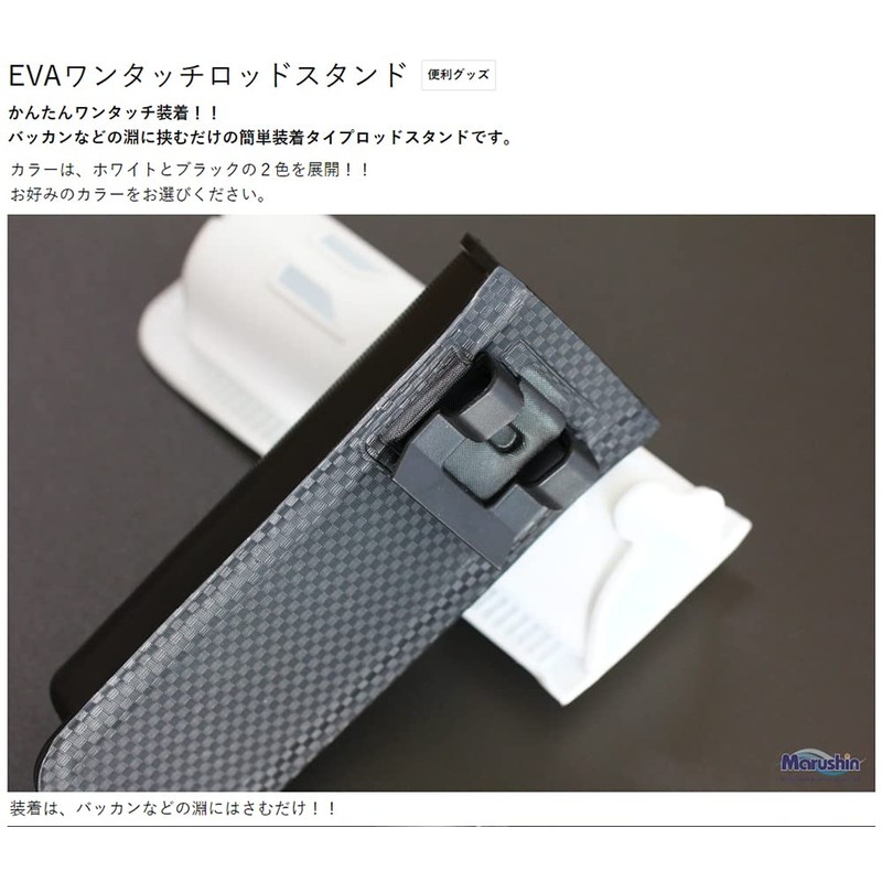 MARUSHINGYOGU Dragon EVA One-Touch Rod Stand, Black