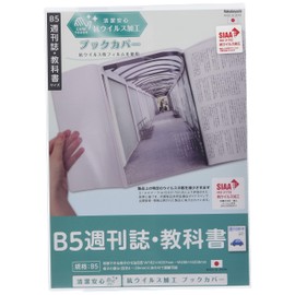 Nakabayashi IF-3060 Antiviral Book Cover B5/Weekly Magazine, Textbook Size