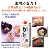 Somi Shiro Dashi Japanese White Seasoning Soy Sauce 創味の白だし Kyoto