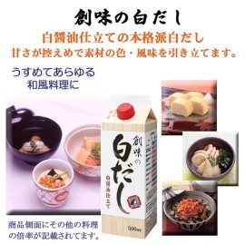 Somi Shiro Dashi Japanese White Seasoning Soy Sauce 創味の白だし Kyoto Style Soup Base