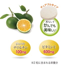 大日ヘルシーフーズ ジャバラ（じゃばら）果皮の力+ ビタミンC 30粒入×6袋 チュアブルタイプ サプリメント