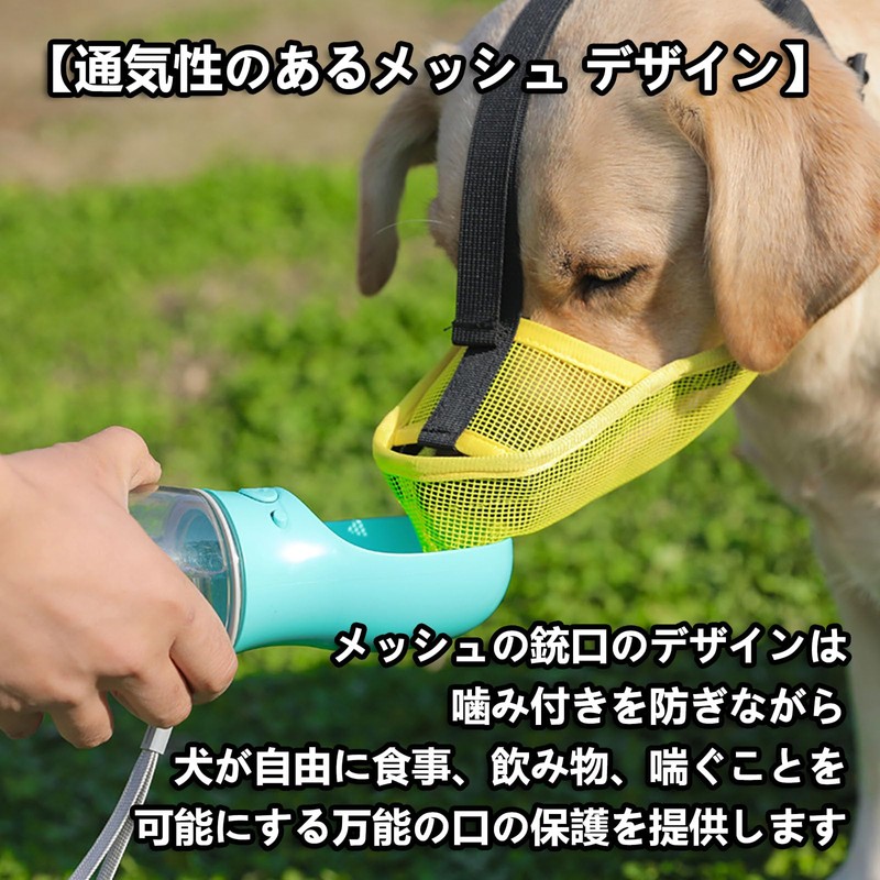 Muzzle, Mesh, Dog Muzzle, Small Dog, Muzzle for Dogs, Drinking
