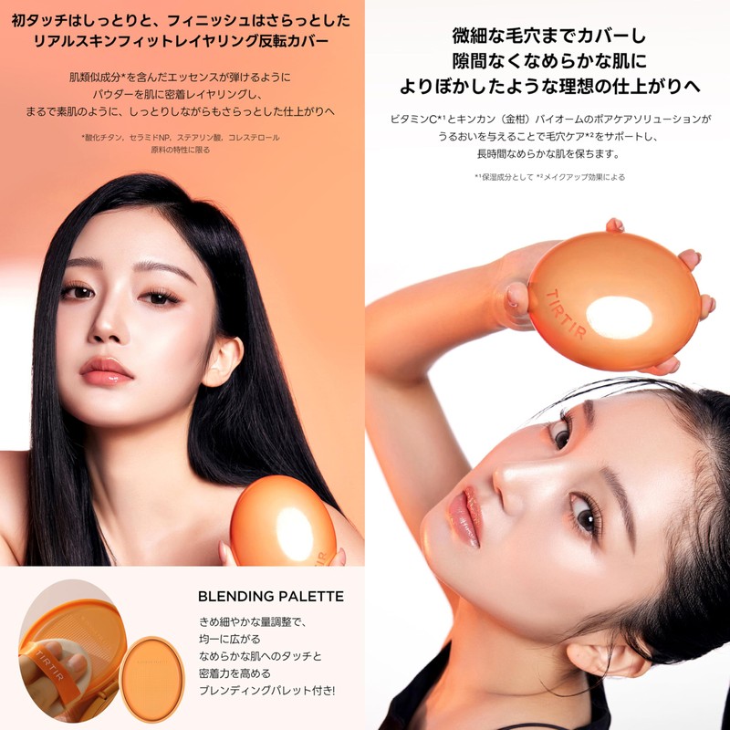 TIRTIR Mask Fit Cushion [Tiltil] Mask Fit Cushion, Main Unit,