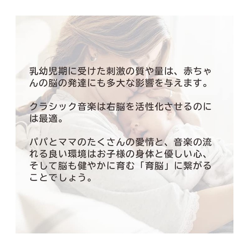 育脳オルゴール