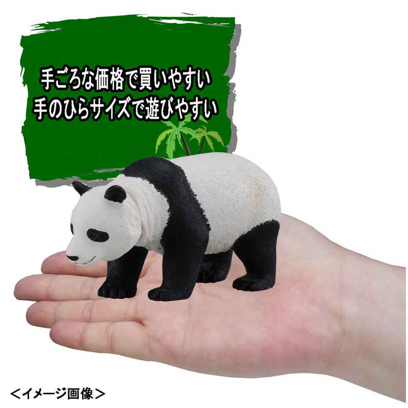 Ania AS-03 Giant Panda