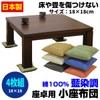 ajiki Small Zabuton for Table Manufacturers Direct Sales Indigo Dyeing