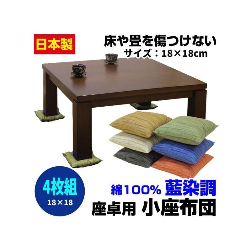 ajiki Small Zabuton for Table Manufacturers Direct Sales Indigo Dyeing
