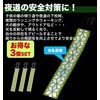 KOYOKOMA 3-Piece Set Reflective Strap, Key Chain, Traffic Safety, Night