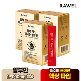 Roel 로엘 프리미엄 마시는 알부민 골드 액상스틱 20ml 30포 3박스 고함량 타우린 아르기닌 함유 Roel Premium Liquid Albumin Gold Stick 20ml 30 Packs 3 Boxes High Content of Taurine and Arginine