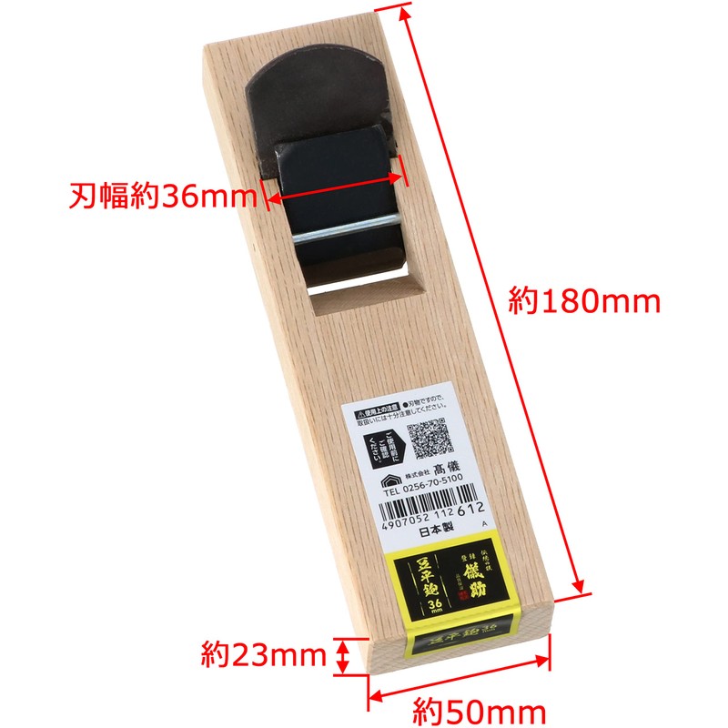 高儀 Gyroscopic Bastards Beans Flat 鉋 36 mm