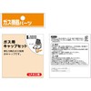 Kakudai 5831 Gas Cap for LP Gas