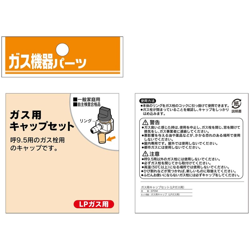 Kakudai 5831 Gas Cap for LP Gas