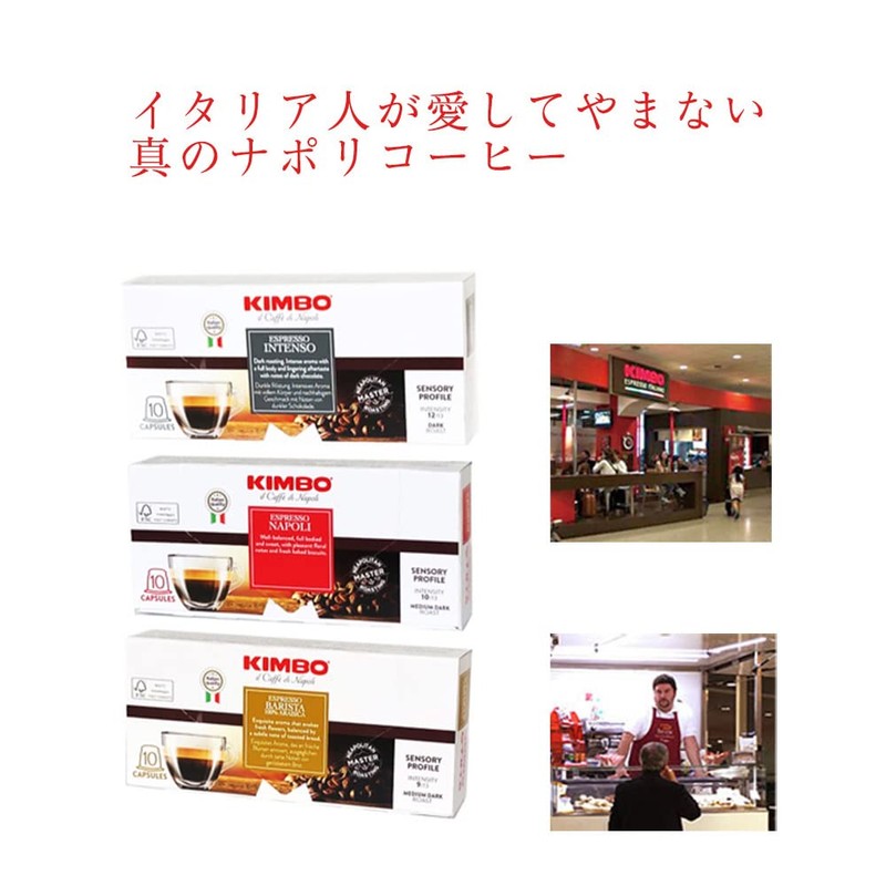 Kimbo Nespresso Compatible Capsules Napoli 100 Capsules, 10 Capsules per