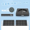 DEWEL Washing Machine, Anti-Vibration Rubber, Vibration Absorption, Shake Prevention, Set