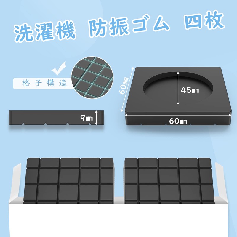 DEWEL Washing Machine, Anti-Vibration Rubber, Vibration Absorption, Shake Prevention, Set