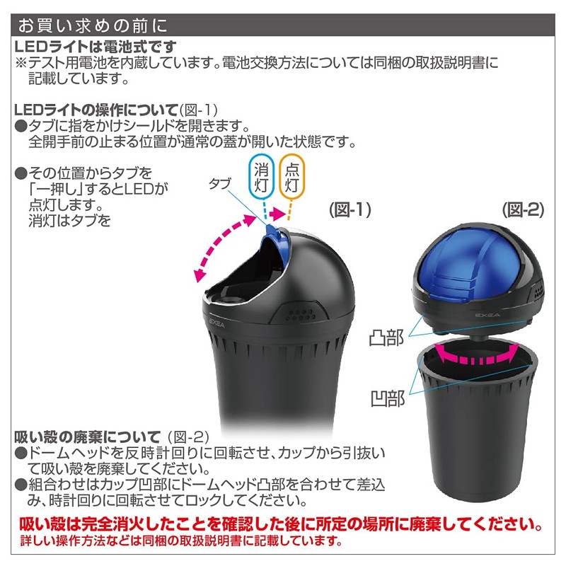 Seikou Sangyo Car Goods Ashtray EXEA Shielded Ash BL ED-223