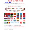 Play Avenue New World Flag 32 Flag, 8.3 x 5.5