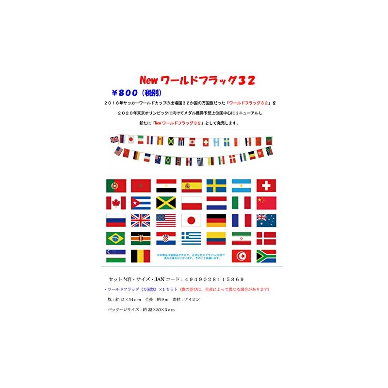 Play Avenue New World Flag 32 Flag, 8.3 x 5.5