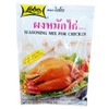 LOBO Seasoning Mix For Chicken 100 Grams x 2 Packs