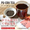 Orlando Pu'er Tea, 0.1 oz (3 g) x 50 Packs,