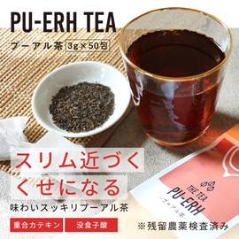 Orlando Pu'er Tea, 0.1 oz (3 g) x 50 Packs, Tea Bag, Health Tea, Pu'er Tea
