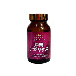 沖縄アガリクス さとうきびバカス培地使用 菌系体個体培養 沖縄 お土産 粒状 アレルゲン不使用 美容 健康 アガリクス 菌糸体 300粒