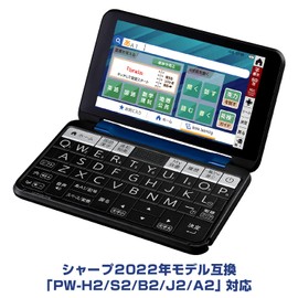 Orsetto EEO-0456 H2-B Electronic Dictionary Film, Sharp Compatible, Brain Brain, PW-H2, S2, B2, J2, A2 (2022 Model), Blue Light Cut, High School Students, Junior High School Students, PW-ES9300, ES8300, PW-SR4, LCD Protective Film