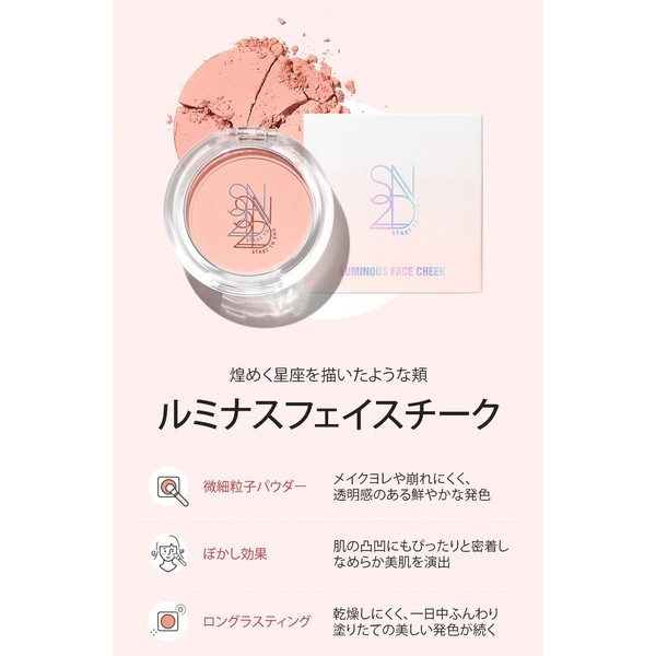 S2ND Luminous Face Teak #2 Signal Rose