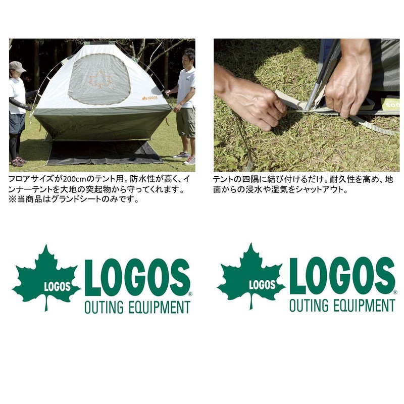 Perfect Ground Sheet 200 Logos