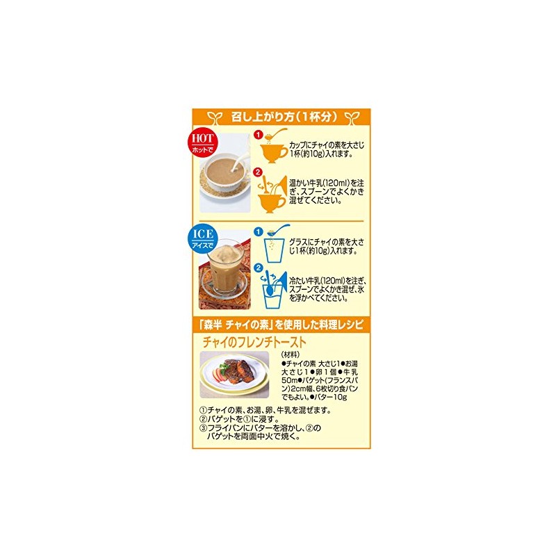 Mori Han Chai no Oto 4.6 oz (130 g) Bag