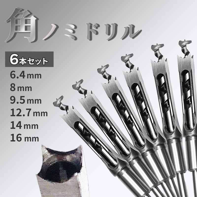 shymie Square Hole Drill, Mortise Drill, Chisel, High Hardness, Woodworking