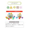 Educational Toys, Montessori Toys, Magic Cubes, Tsumiki, Shapes, Blocks, Educational
