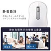 Elecom M-DY10DRSKWH Wireless Mouse, Silent, Antibacterial, 3 Buttons, Size S,