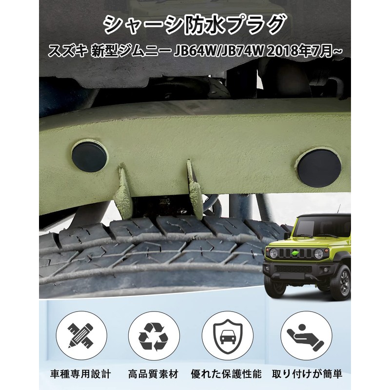 Auto Spec Suzuki Jimny Chassis Waterproof Plug Waterproof Cap JB64W