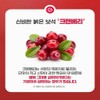 Orodam Granberry Cranberry High-content Cranberry Anthocyanins Cranberry Plus 90 tablets,