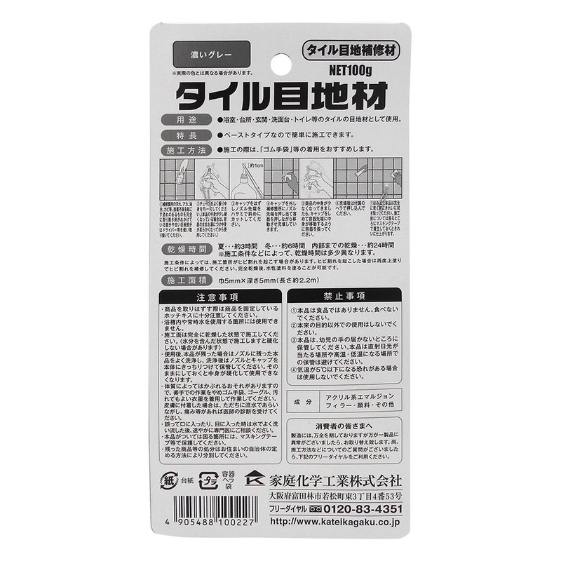 Home Chemical Tile Joint Material, 3.5 oz (100 g), Gray