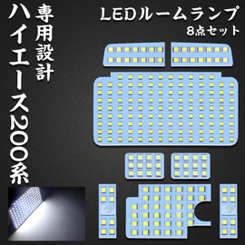 Hiace 200 Series LED Room Lamp, Toyota 200 Series Hiace 200 Series Regius Ace 200 Series 4/5/6 Super GL Exclusive Design, White Interior Light, Explosive Light, Custom Parts, Room Lamp Set, Easy